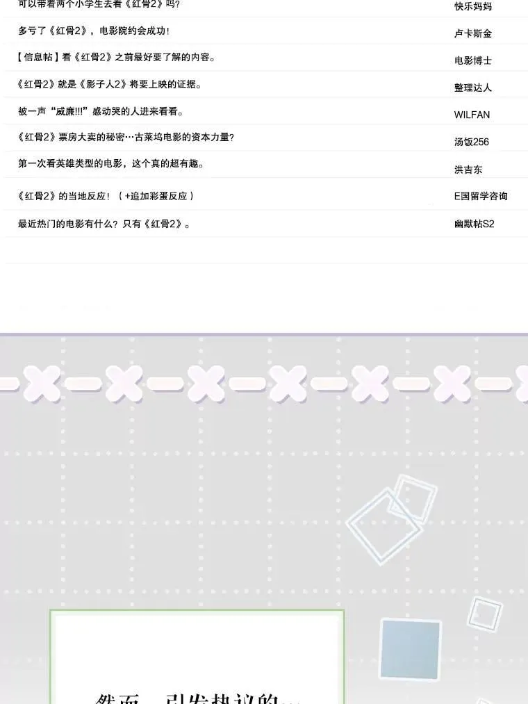 27.《红骨2》大火 第2页