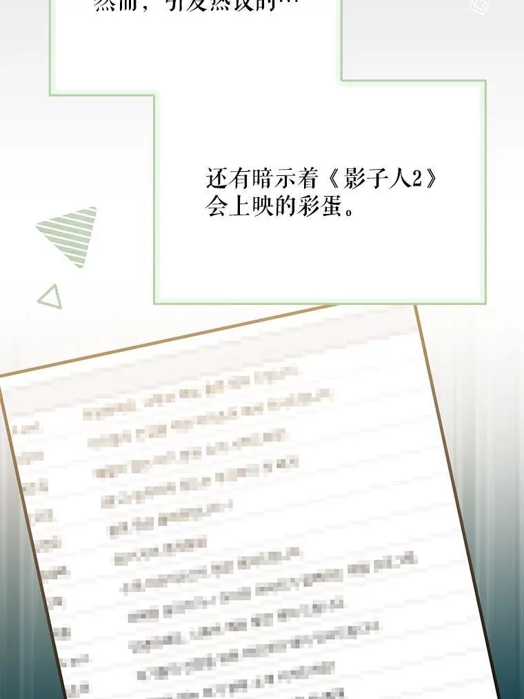 27.《红骨2》大火 第3页