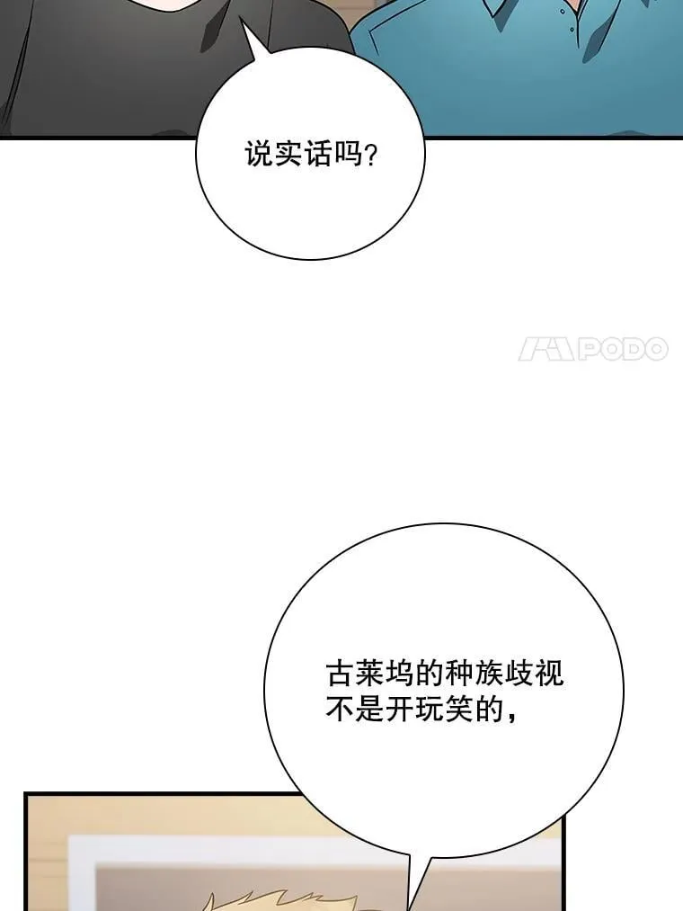 27.《红骨2》大火 第7页