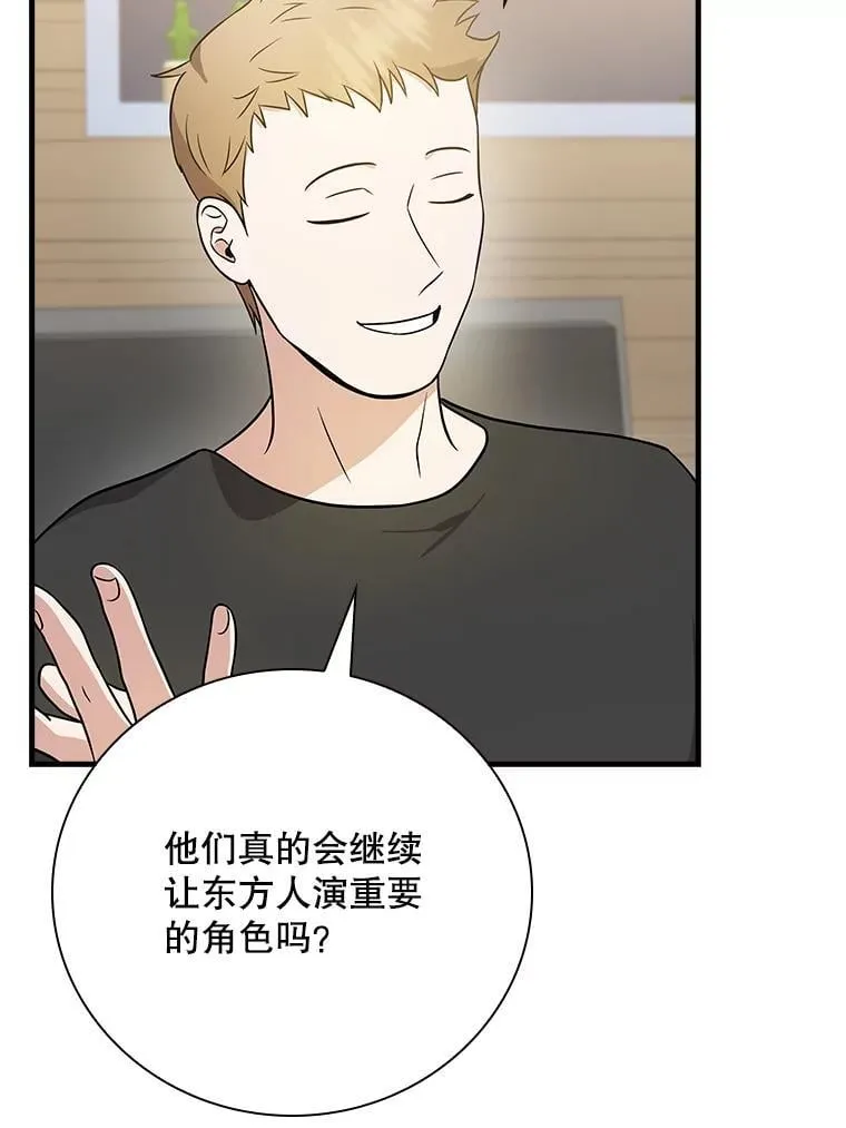 27.《红骨2》大火 第8页