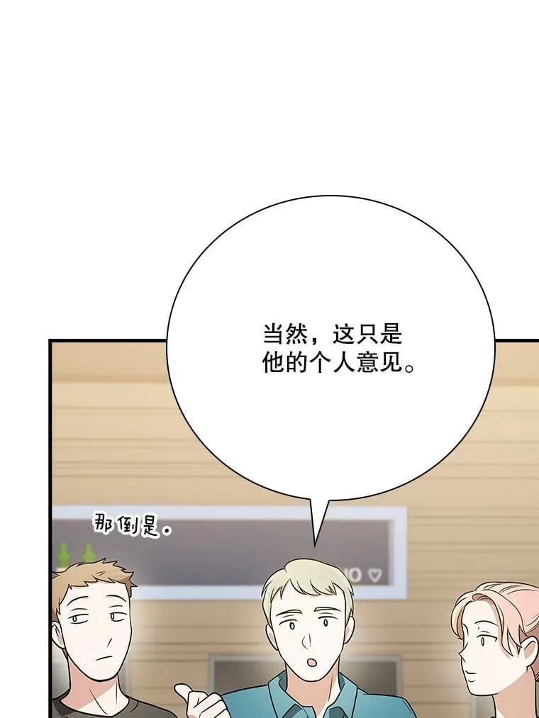 27.《红骨2》大火 第9页