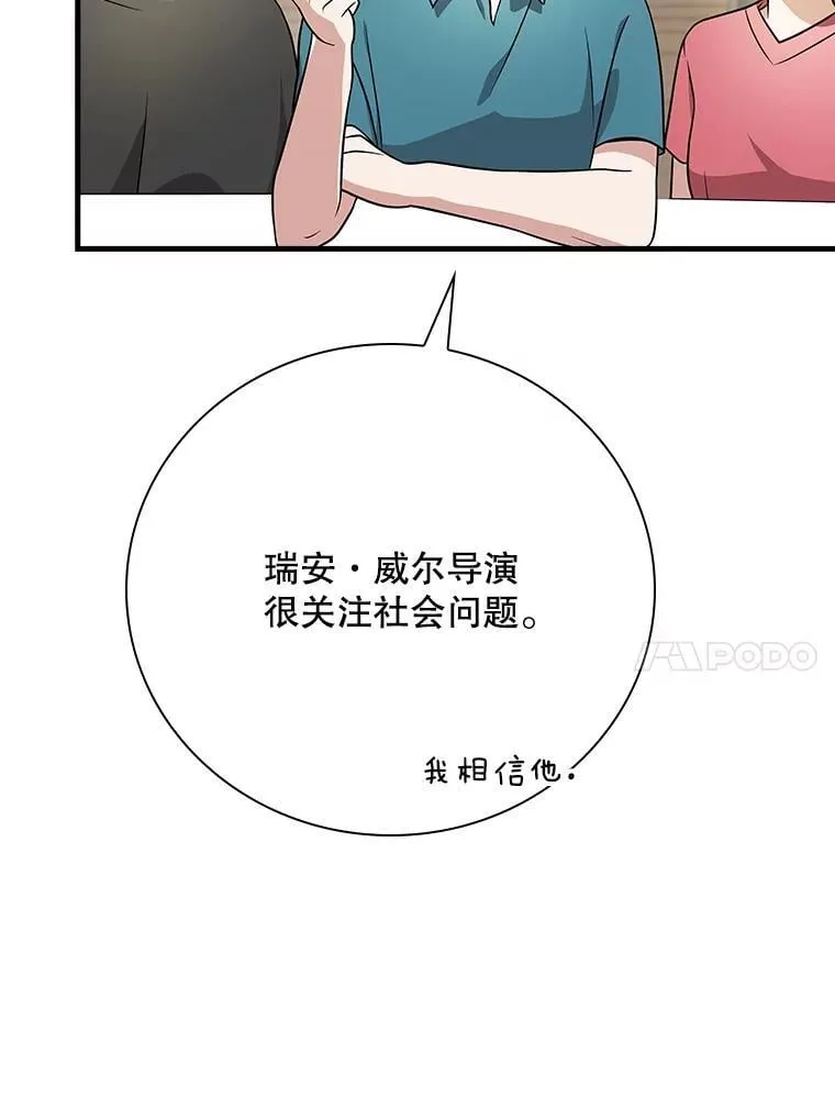27.《红骨2》大火 第10页