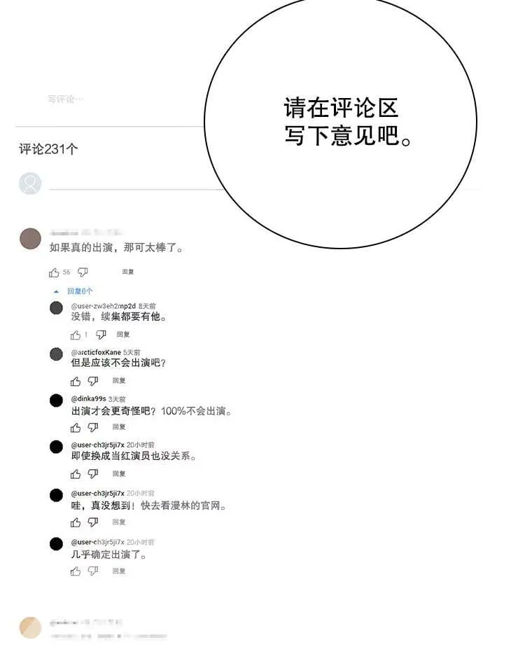 27.《红骨2》大火 第12页
