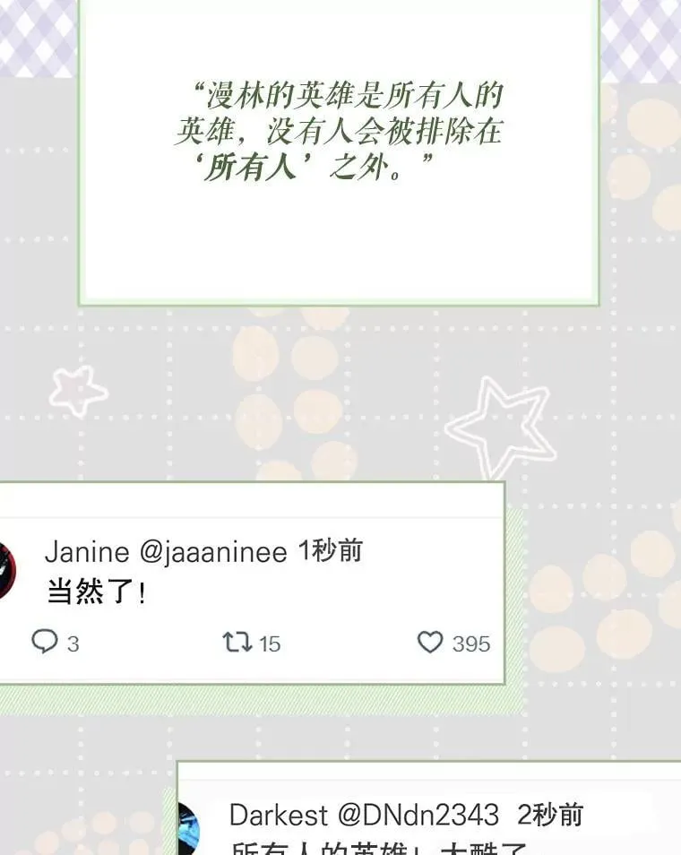 27.《红骨2》大火 第15页
