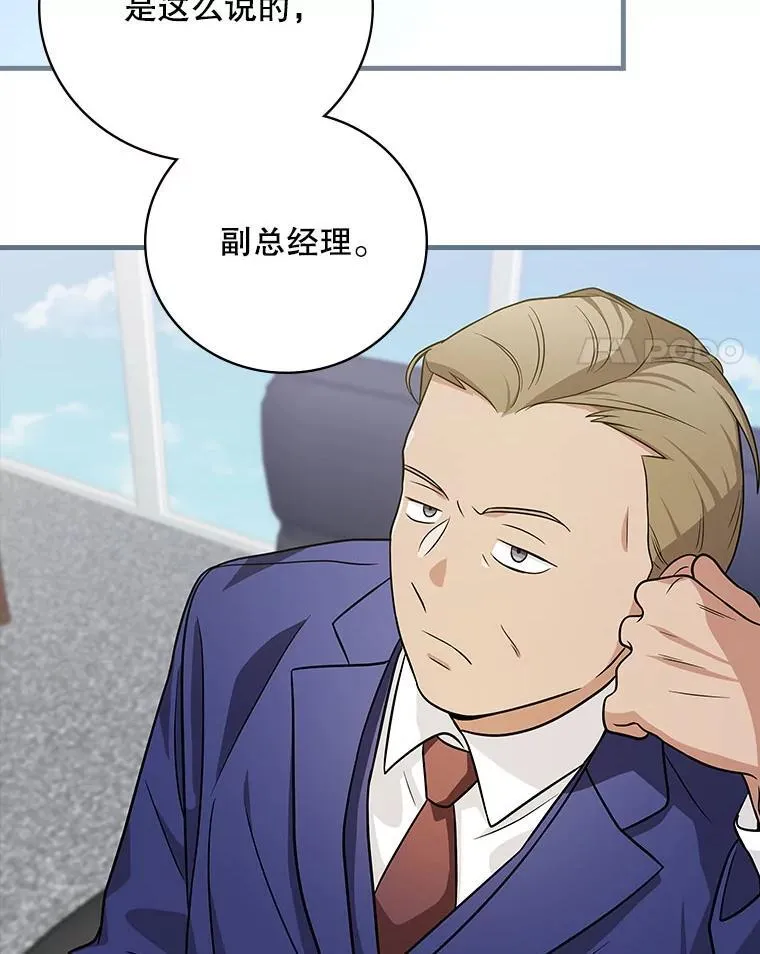 27.《红骨2》大火 第17页