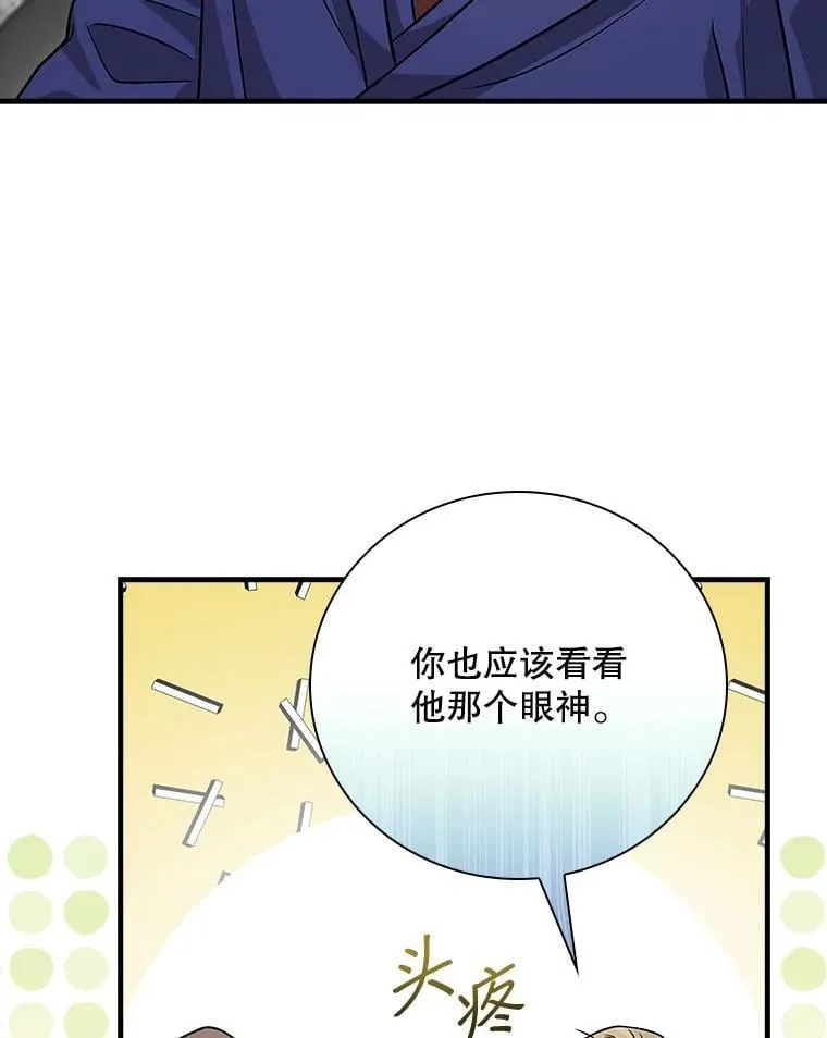 27.《红骨2》大火 第18页