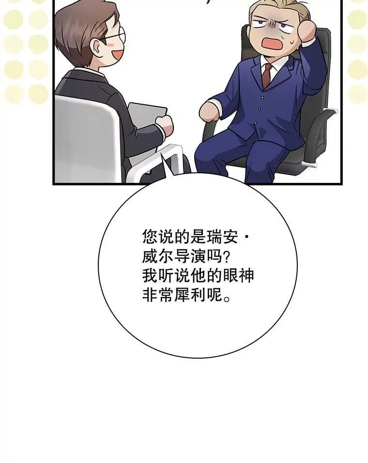 27.《红骨2》大火 第19页