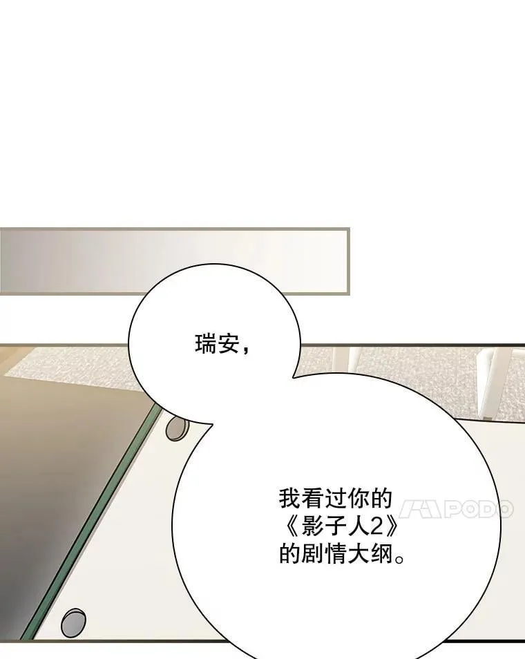 27.《红骨2》大火 第20页