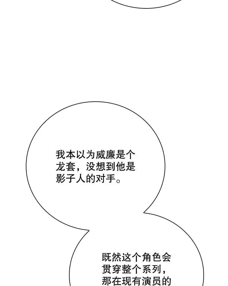 27.《红骨2》大火 第21页