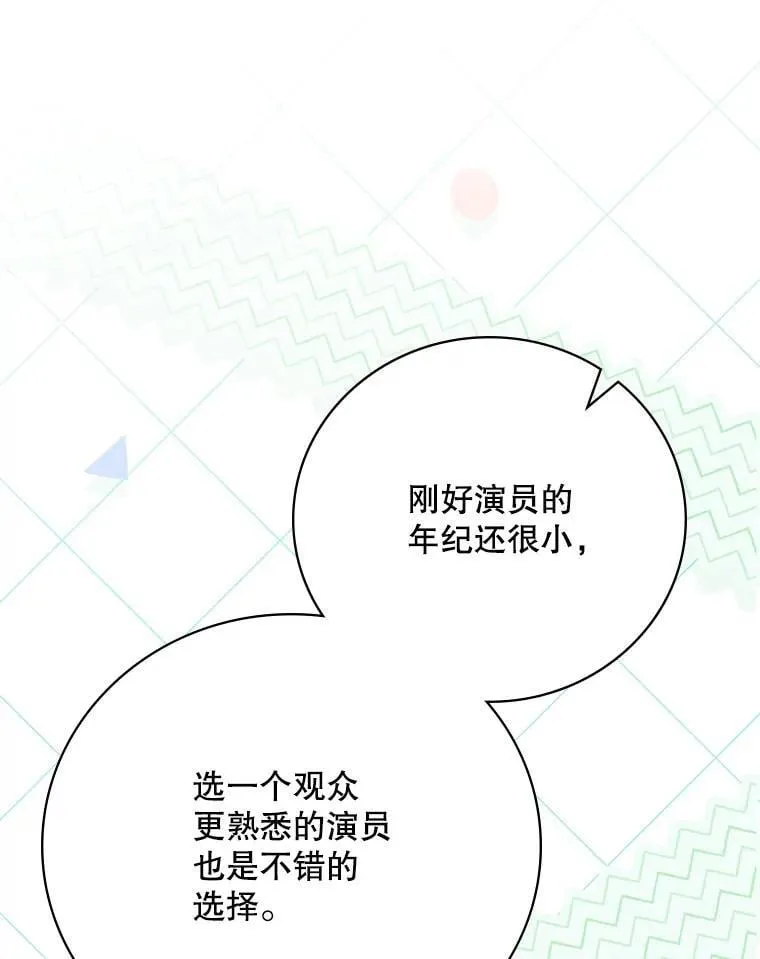 27.《红骨2》大火 第23页