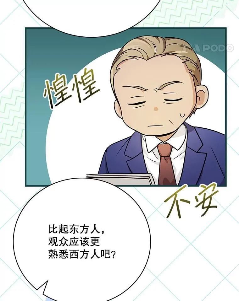 27.《红骨2》大火 第24页