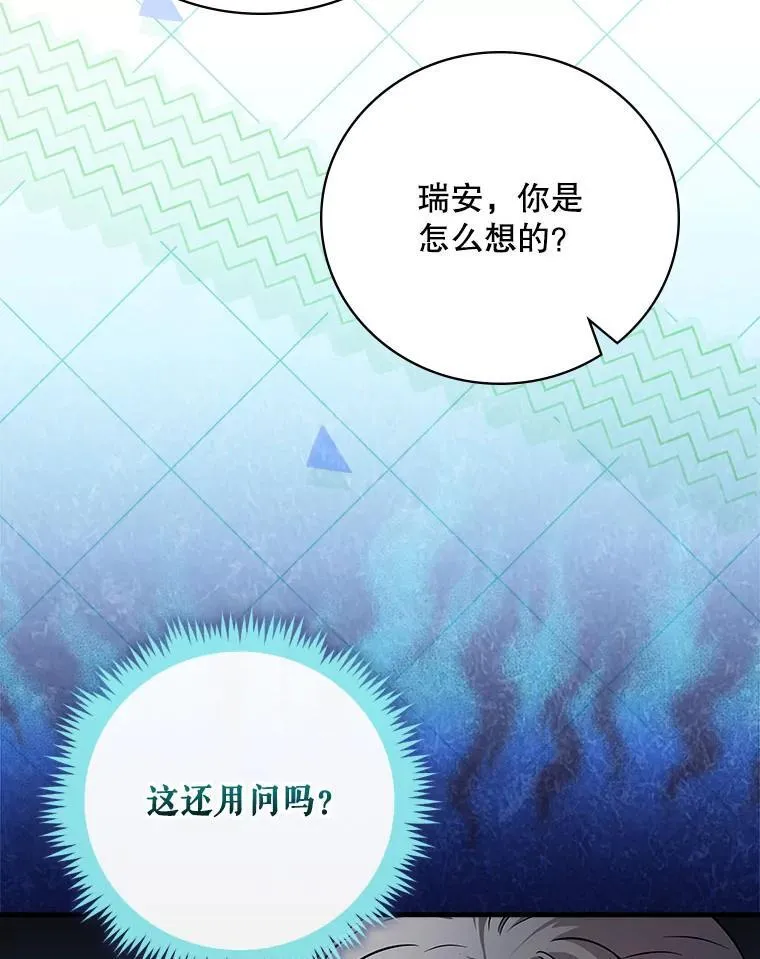 27.《红骨2》大火 第25页