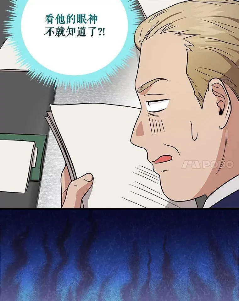 27.《红骨2》大火 第27页