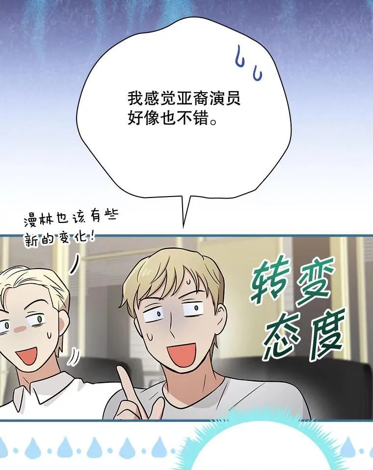 27.《红骨2》大火 第28页