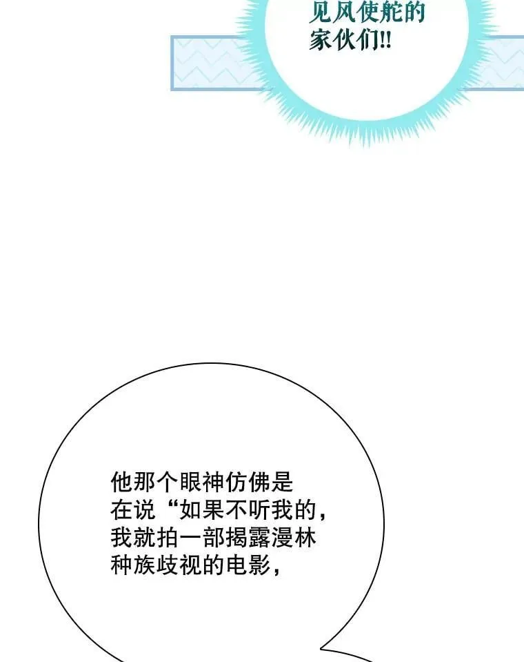 27.《红骨2》大火 第29页