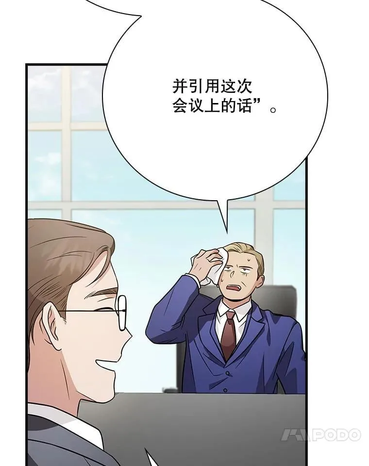 27.《红骨2》大火 第30页
