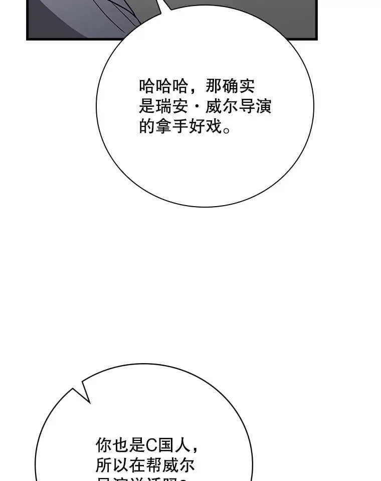 27.《红骨2》大火 第31页