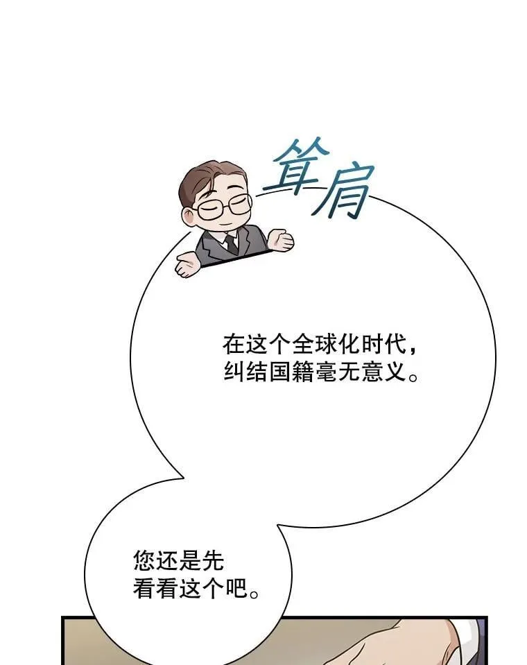 27.《红骨2》大火 第33页