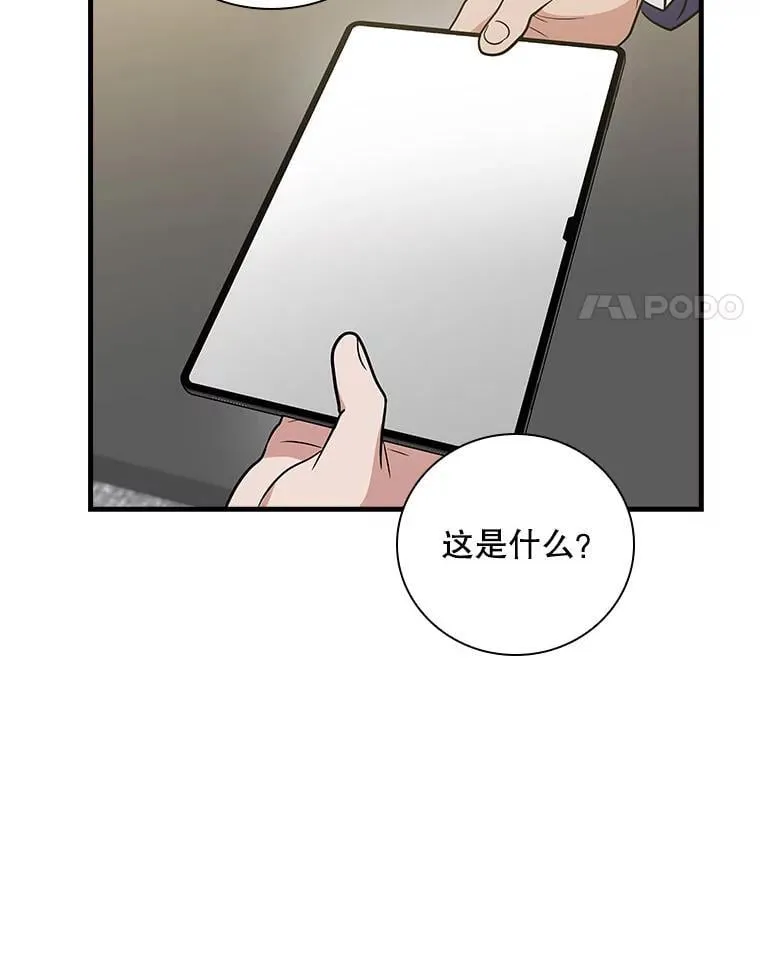 27.《红骨2》大火 第34页