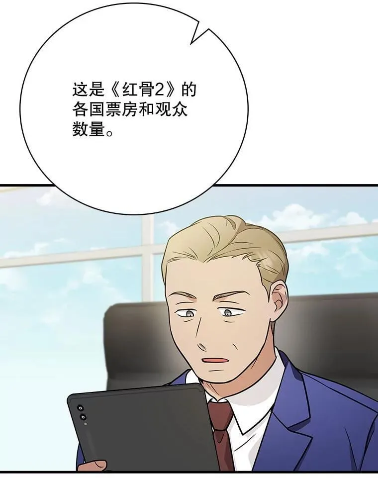 27.《红骨2》大火 第35页