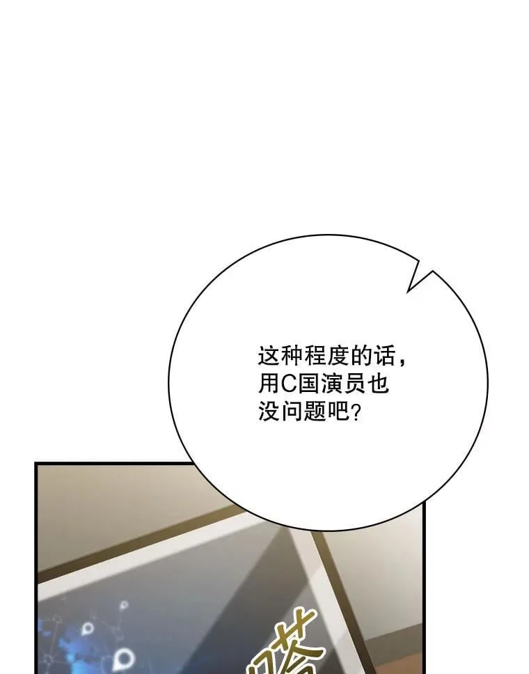 27.《红骨2》大火 第36页