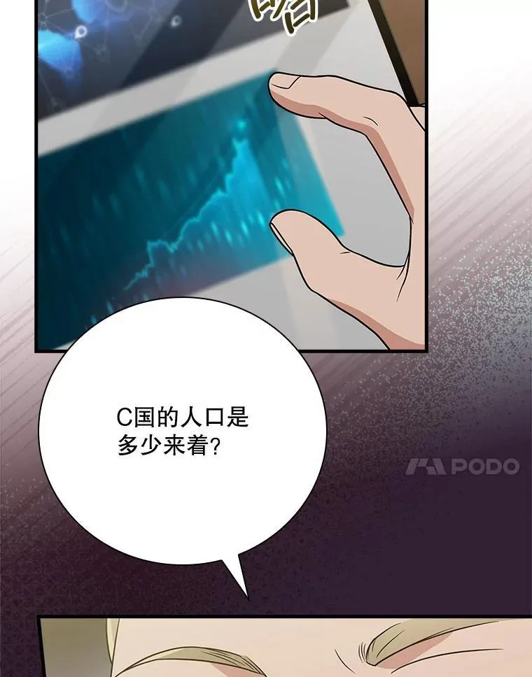 27.《红骨2》大火 第37页