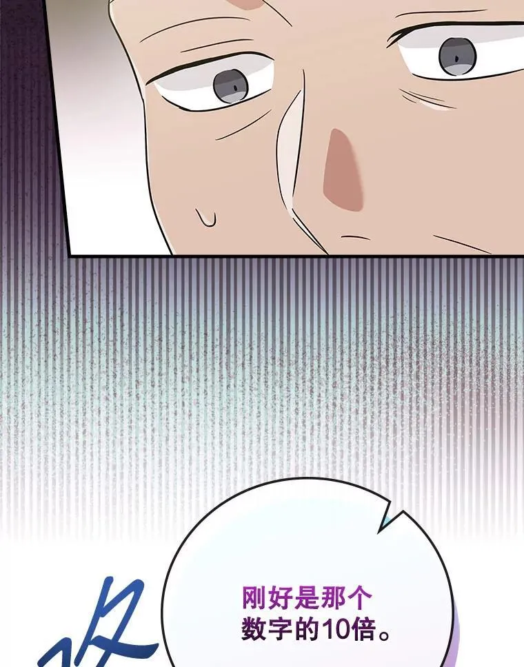 27.《红骨2》大火 第38页
