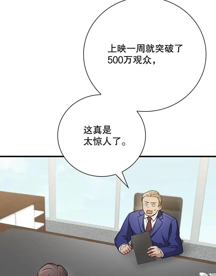 27.《红骨2》大火 第40页
