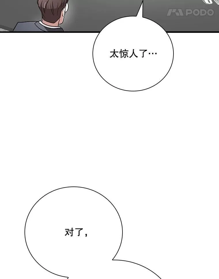 27.《红骨2》大火 第41页