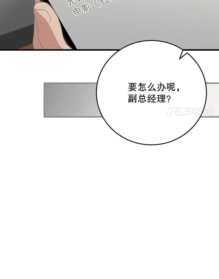27.《红骨2》大火 第44页