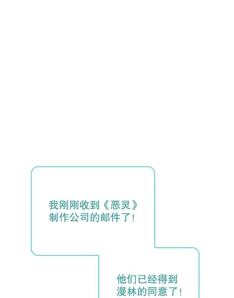 27.《红骨2》大火 第45页