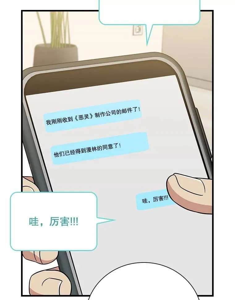 27.《红骨2》大火 第46页