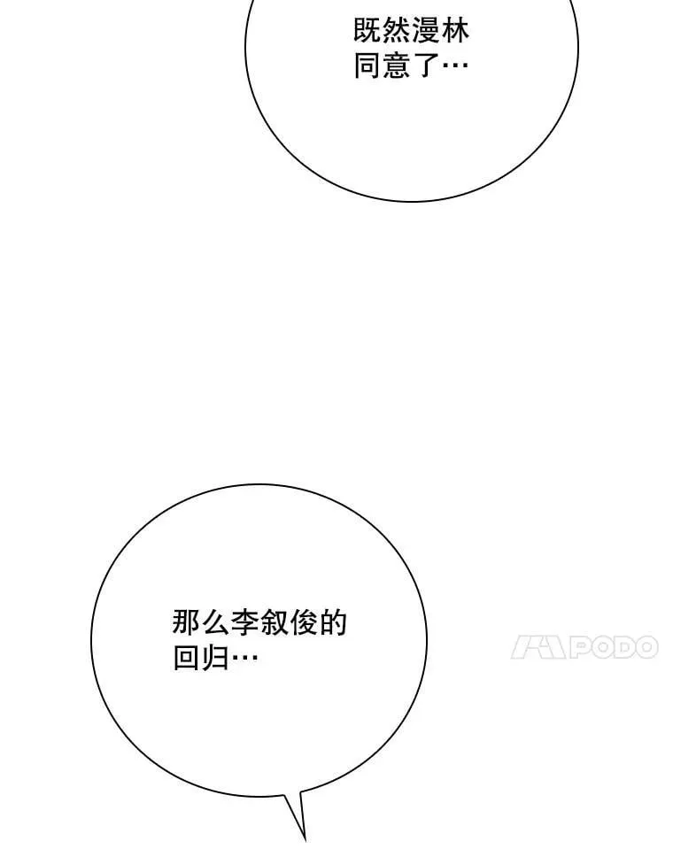 27.《红骨2》大火 第47页