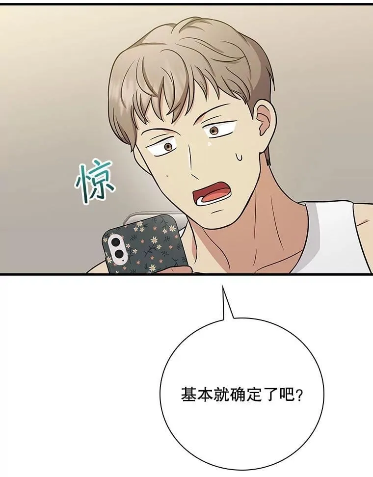 27.《红骨2》大火 第48页