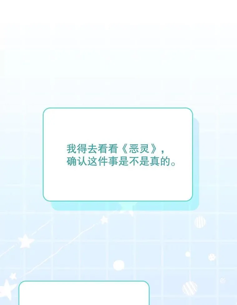 27.《红骨2》大火 第49页