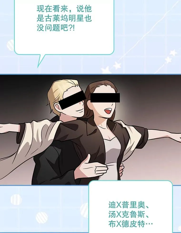 27.《红骨2》大火 第50页