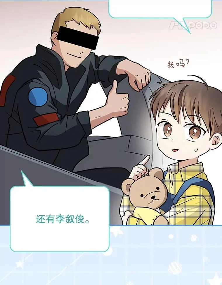 27.《红骨2》大火 第51页