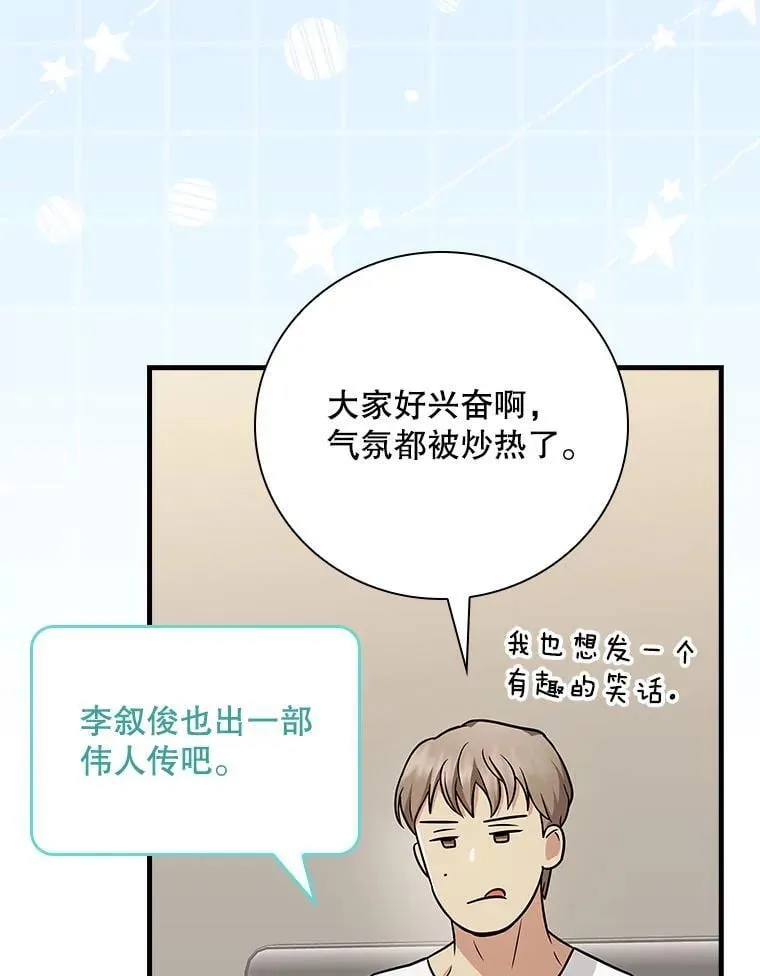 27.《红骨2》大火 第52页