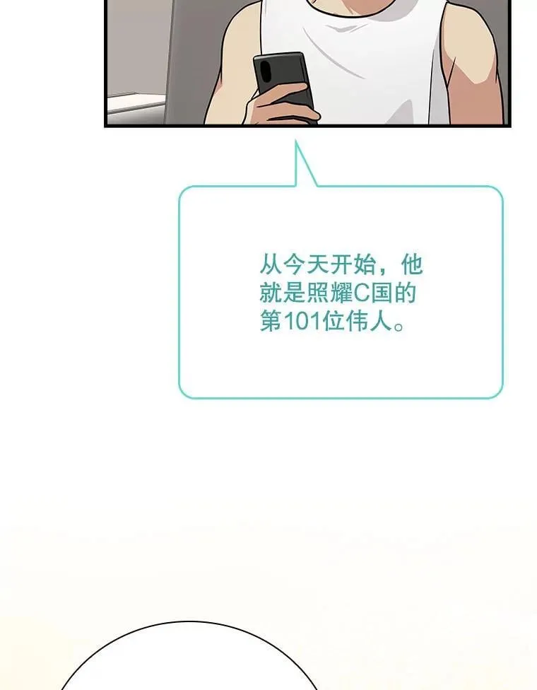 27.《红骨2》大火 第53页