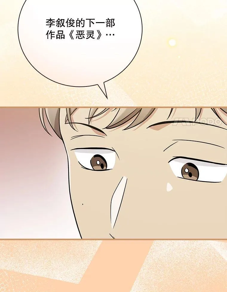 27.《红骨2》大火 第54页