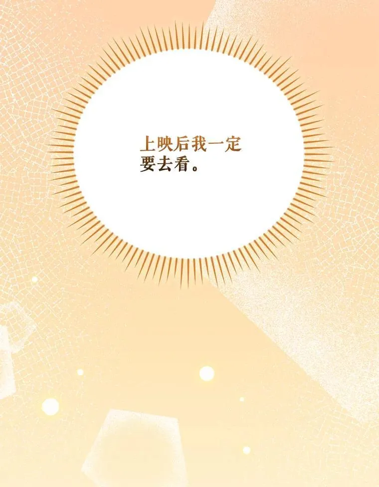 27.《红骨2》大火 第55页