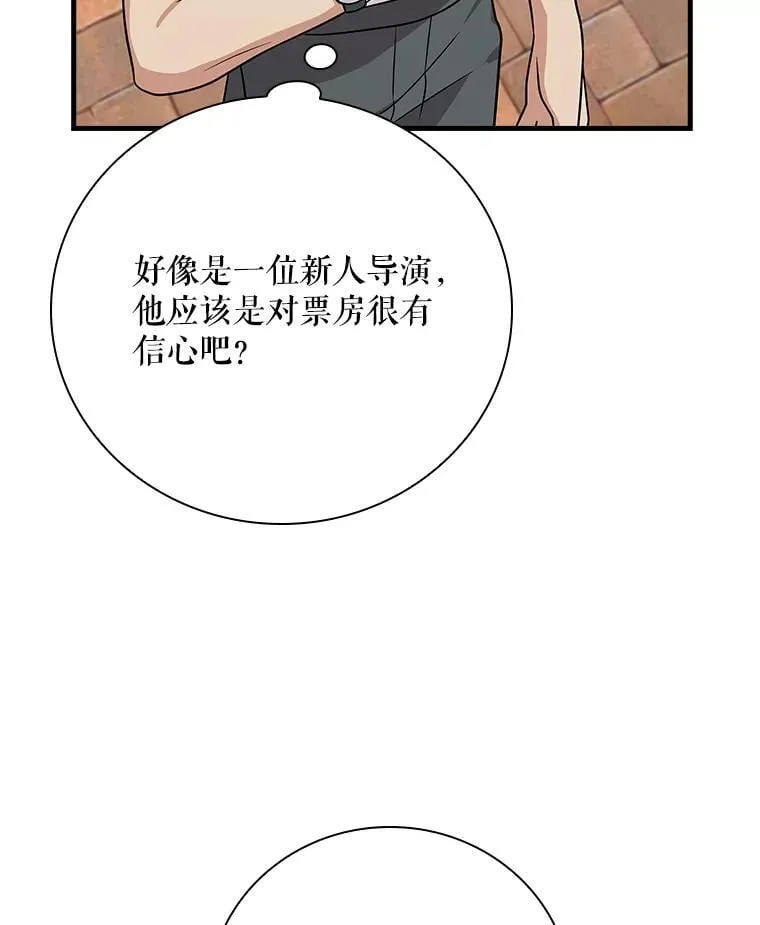 27.《红骨2》大火 第63页