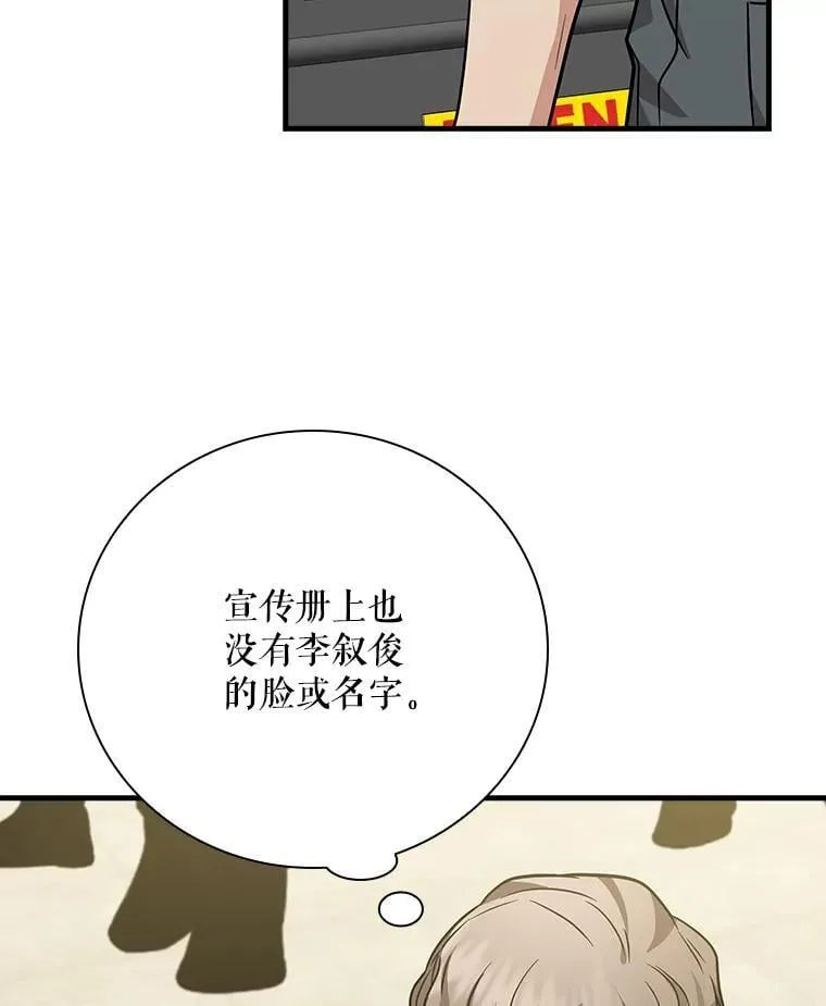 27.《红骨2》大火 第66页