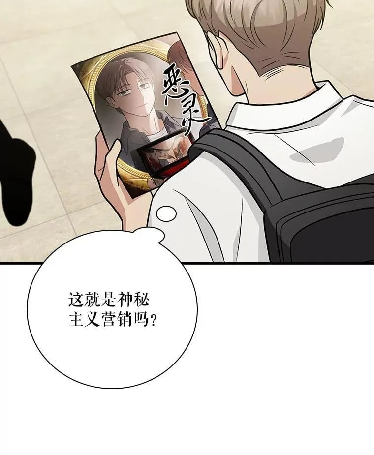 27.《红骨2》大火 第67页