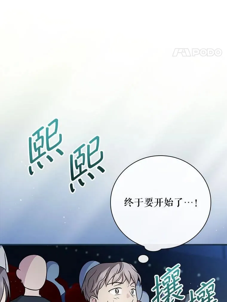 27.《红骨2》大火 第69页