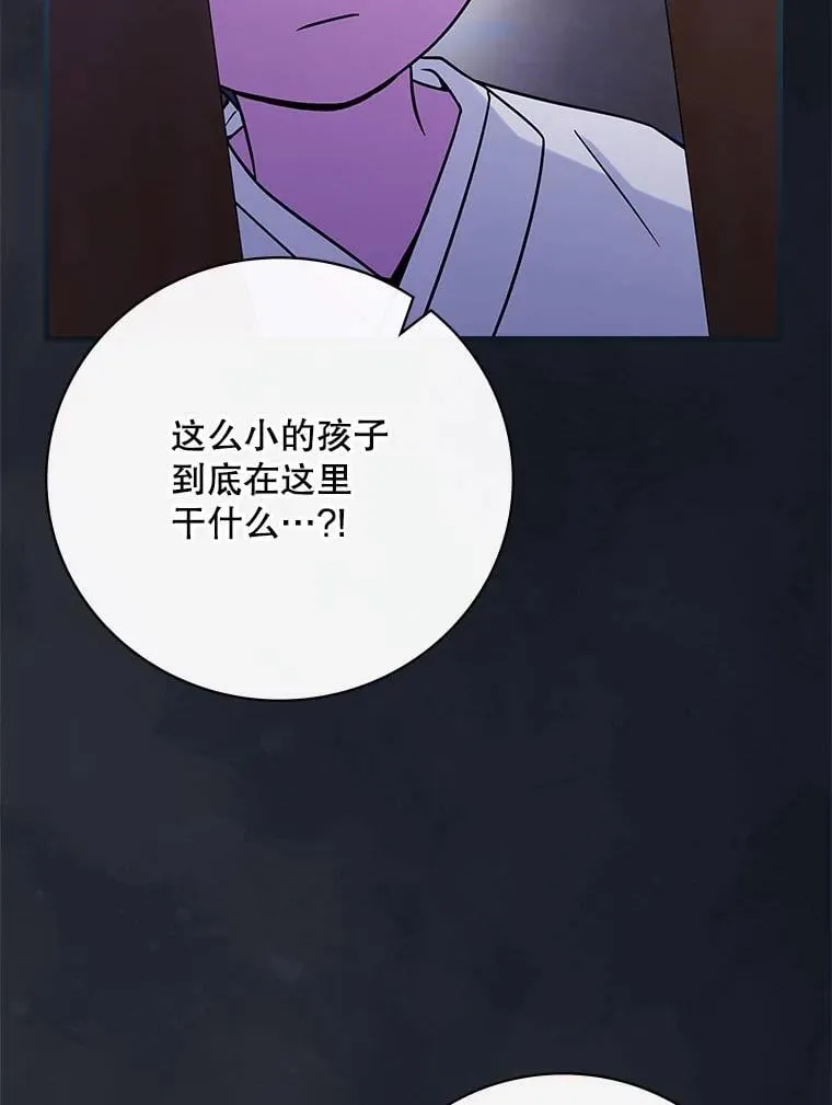 27.《红骨2》大火 第73页