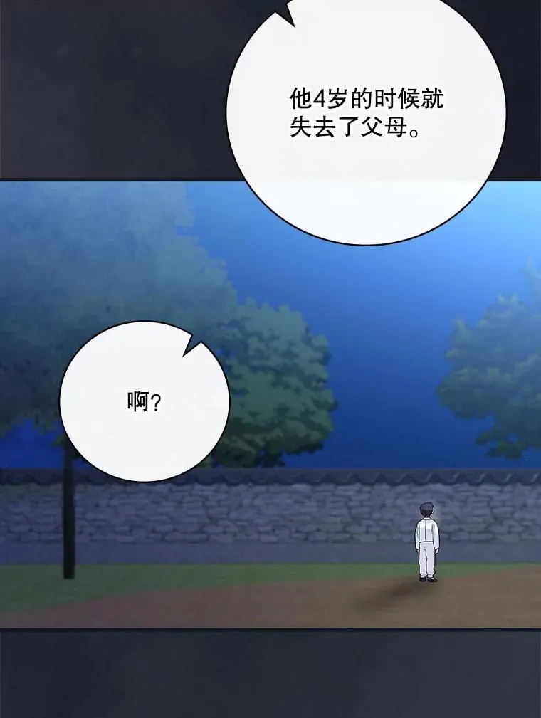 27.《红骨2》大火 第74页