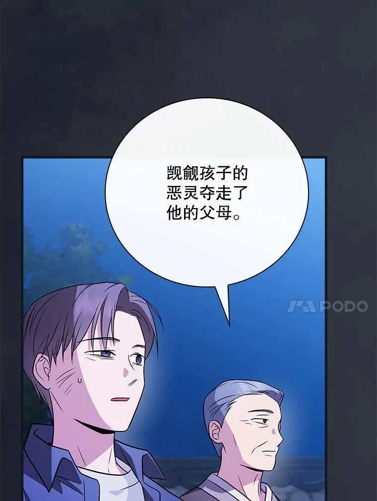 27.《红骨2》大火 第75页