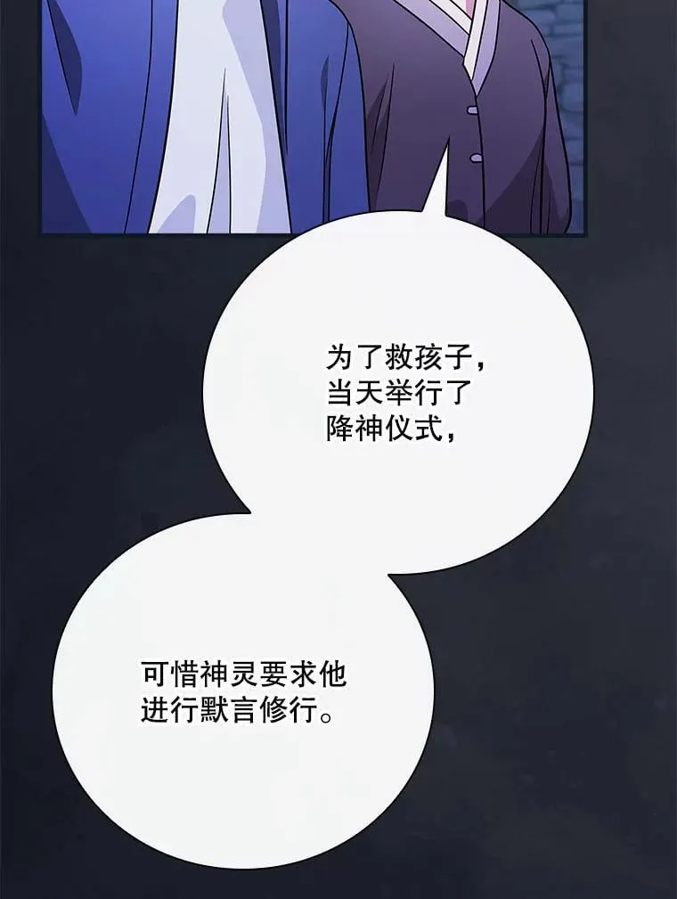 27.《红骨2》大火 第76页
