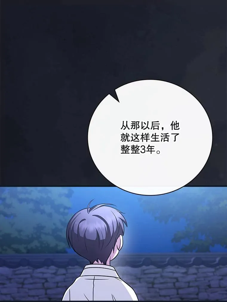 27.《红骨2》大火 第77页